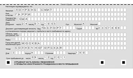 временная регистрация в Видном