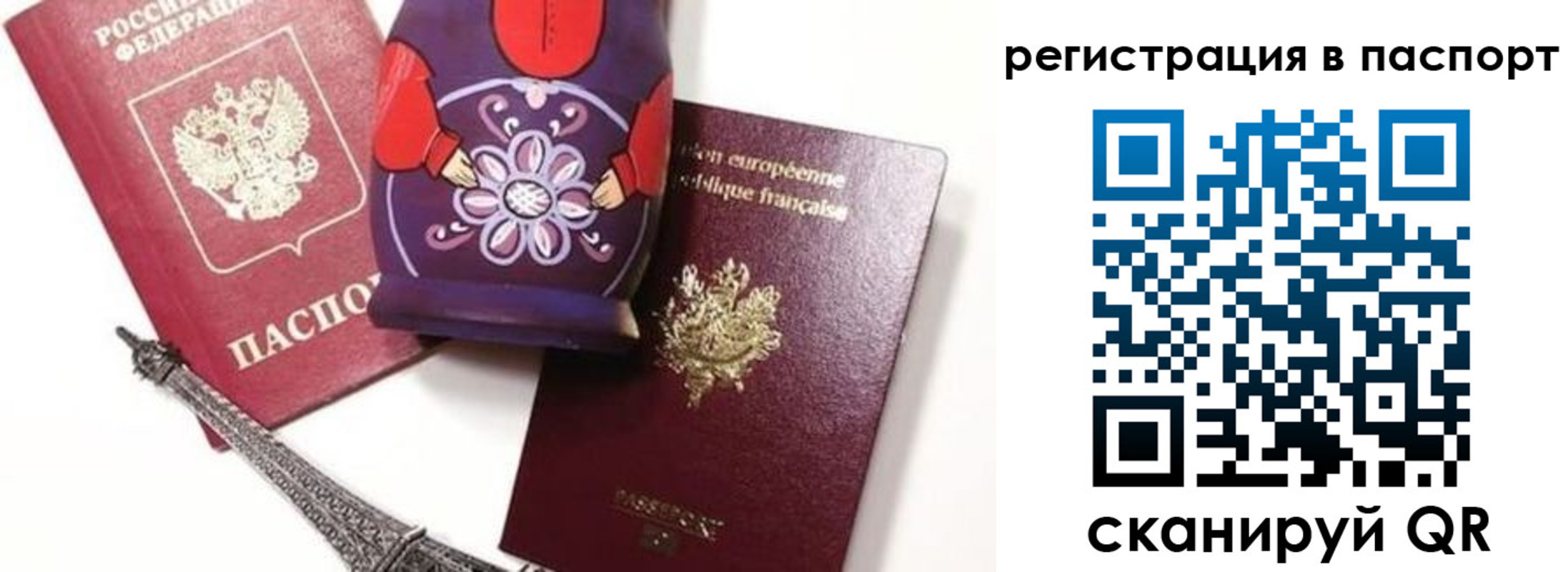 временная прописка в Видном