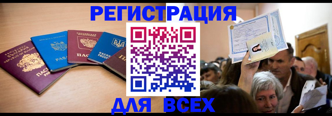 где прописаться в Видном