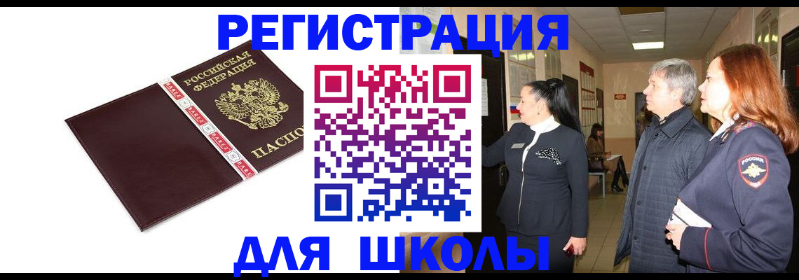 временная регистрация в квартире в Видном