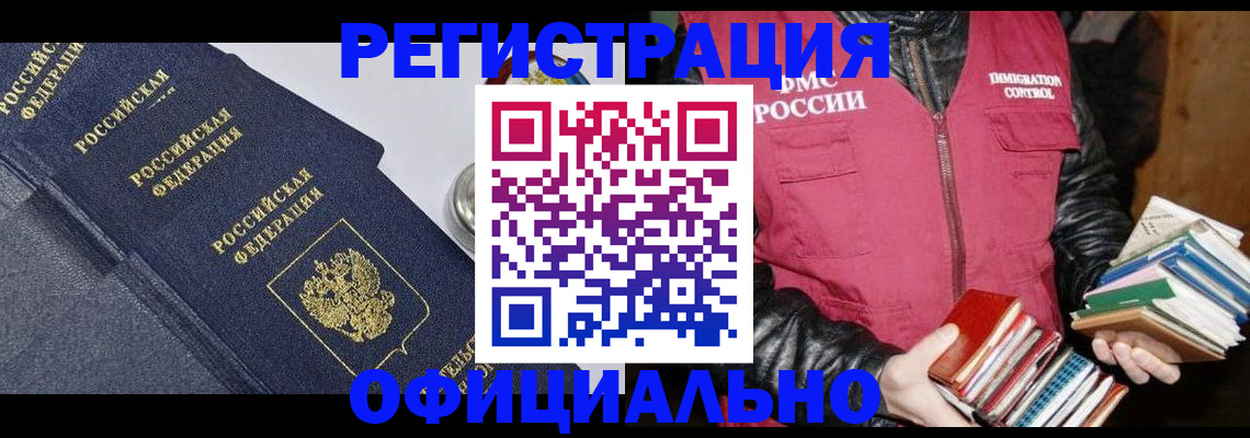 прописка паспорт в Видном