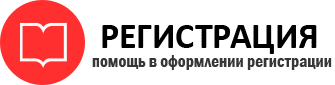 прописка в Видном id814361